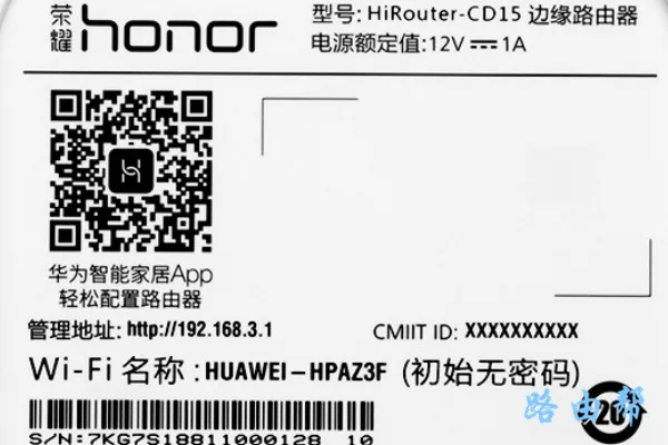 新旧路由器更换教程  第3张