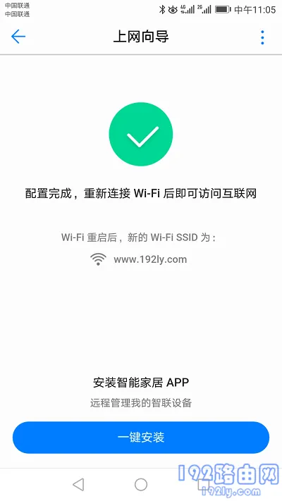 新旧路由器更换教程  第8张