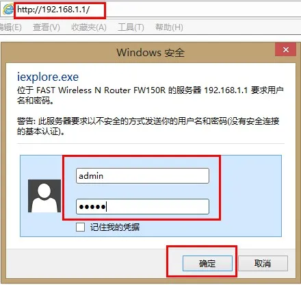 迅捷(Fast)无线路由器如何开启远程管理？  第1张