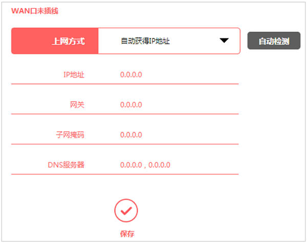 一根网线可以接两个无线路由器吗？  第3张