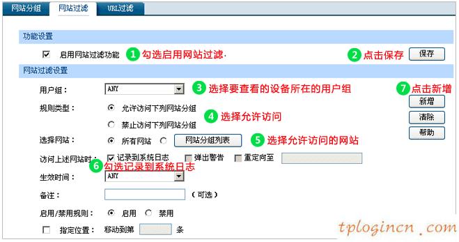 怎么查看tplinkwifi下面的设备访问过的网页  第1张