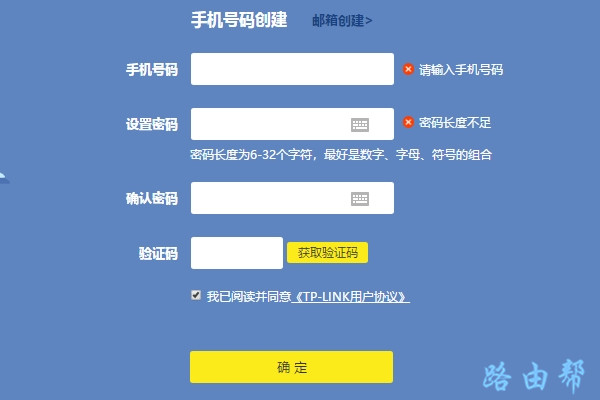 怎么登录tplink ID ？  第4张
