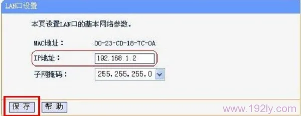 子路由器ip地址修改后上不了网怎么回事  第3张