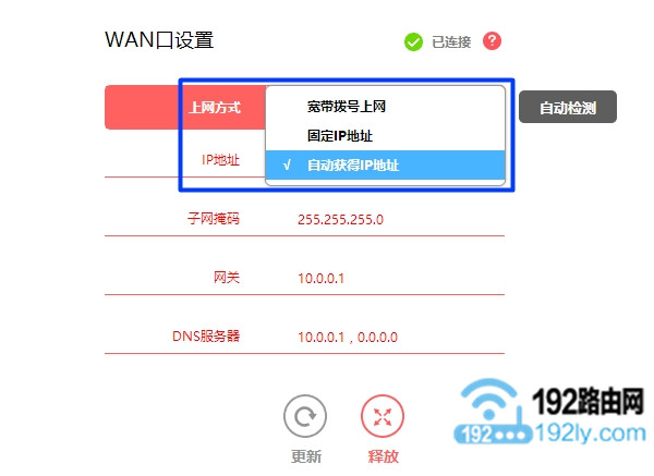 自己家的wifi连上用不了怎么办？  第5张