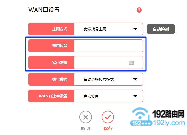 自己家的wifi连上用不了怎么办？  第6张