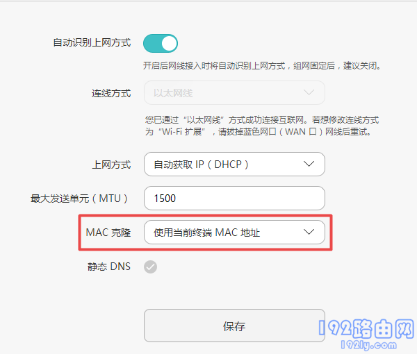 自己家的wifi连上用不了怎么办？  第8张