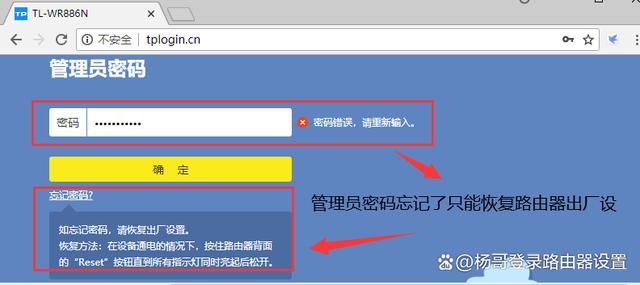 tplogin.cn登录，tp-link路由器设置方法（密码设置，上网设置）  第3张