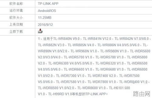 怎么用手机浏览器设置新版tplink路由器  第2张
