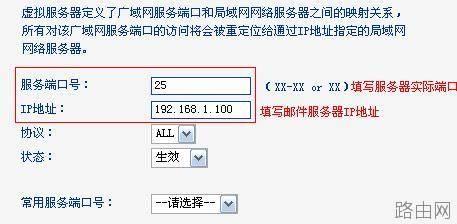 怎么设置普联TL-WR842N路由器虚拟服务器  第4张
