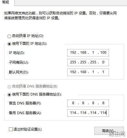 怎么设置普联TL-WR842N路由器虚拟服务器  第2张