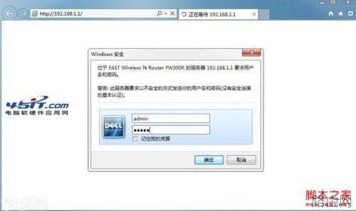怎么查看路由器DNS有没有被篡改  第3张
