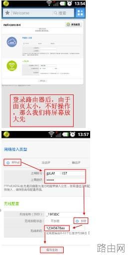 迅捷无线路由器怎么用手机设置  第7张