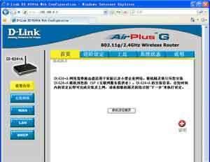 修改无线路由器密码  第3张
