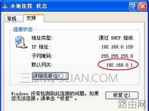 修改无线路由器密码  第1张