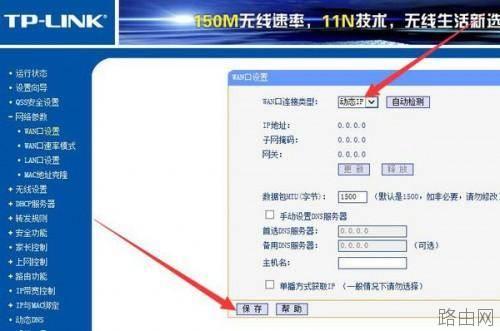 新tp无线路由器家里两个路由器怎么设置  第2张