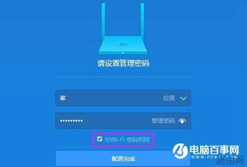 小米路由器忘记管理密码怎么办  第3张