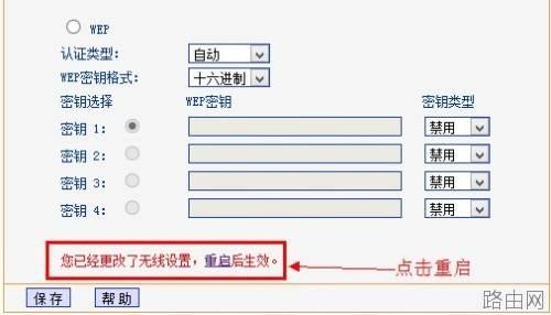 无线路由器怎么设置 无线路由器设置方法  第5张