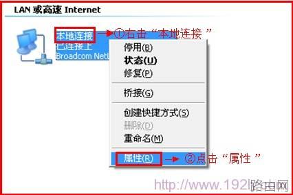 为什么无线路由器连不上网  第4张