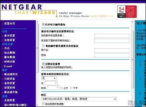 网件 NETGEAR WNR2000无线路由器如何设置  第15张