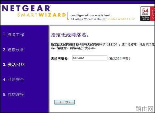 网件 NETGEAR WNR2000无线路由器如何设置  第2张
