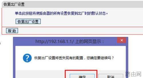 水星无线路由器如何恢复到出厂设置  第4张
