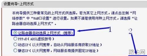 水星MW4530R无线路由器宽带如何安装  第3张