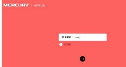 水星MW313R路由器的初始登录密码是多少  第3张