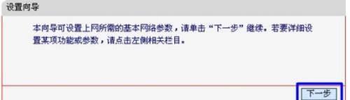 水星MW310R无线路由器上网怎么设置  第2张
