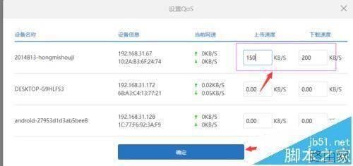 首页  路由器设置  小米路由器怎么限速  第9张