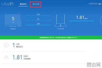 首页  路由器设置  小米路由器怎么桥接  第1张