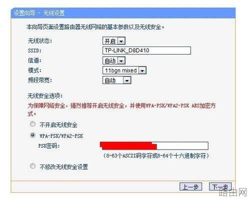 首页  路由器设置  无线路由器设置  第7张