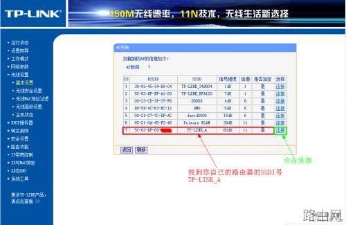 首页  路由器设置  无线路由器桥接终极完美教程  第5张