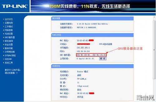 首页  路由器设置  无线路由器桥接终极完美教程  第1张